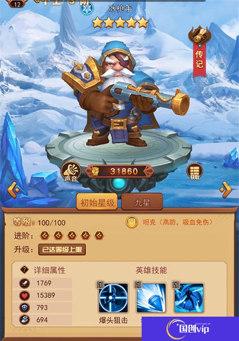 魔界军团手机版