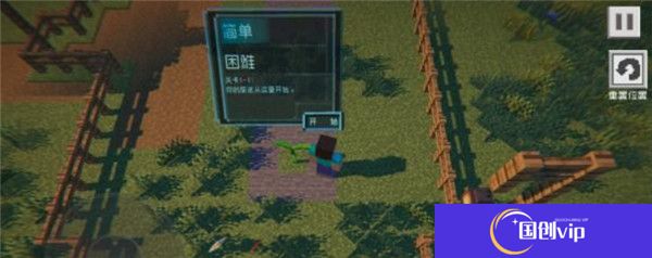 植物大战僵尸我的世界版