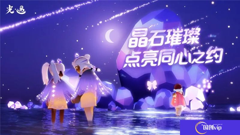 光遇2025同心节兑换物品一览-光遇2025同心节兑换物品有什么