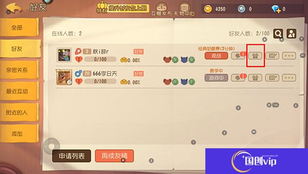 猫和老鼠手机版