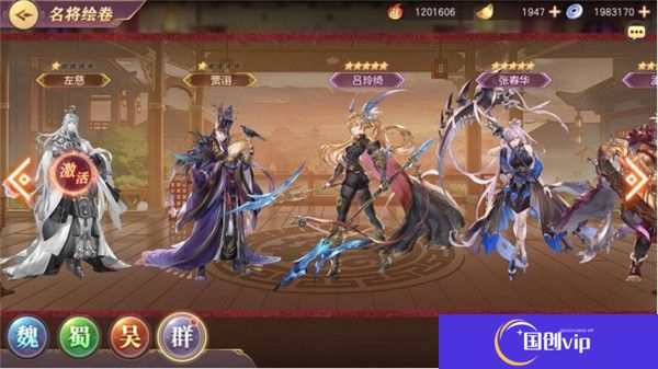 三国志幻想大陆安卓版