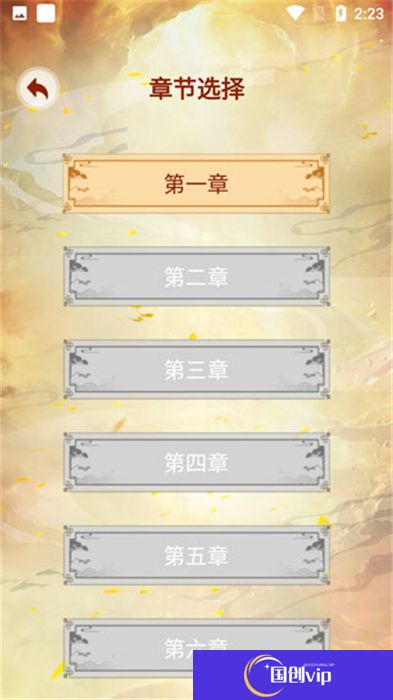 主角重生模拟器手机版