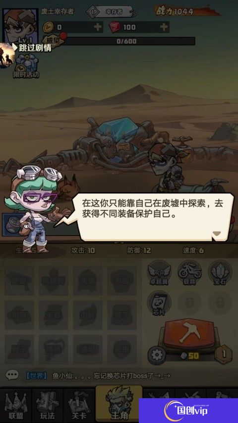 卓越之翼