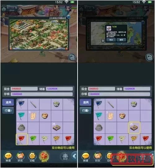 梦幻西游手机答题器