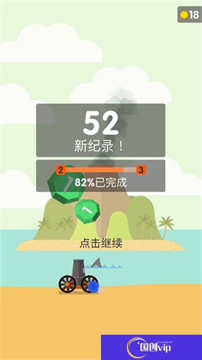 爆炸球游戏