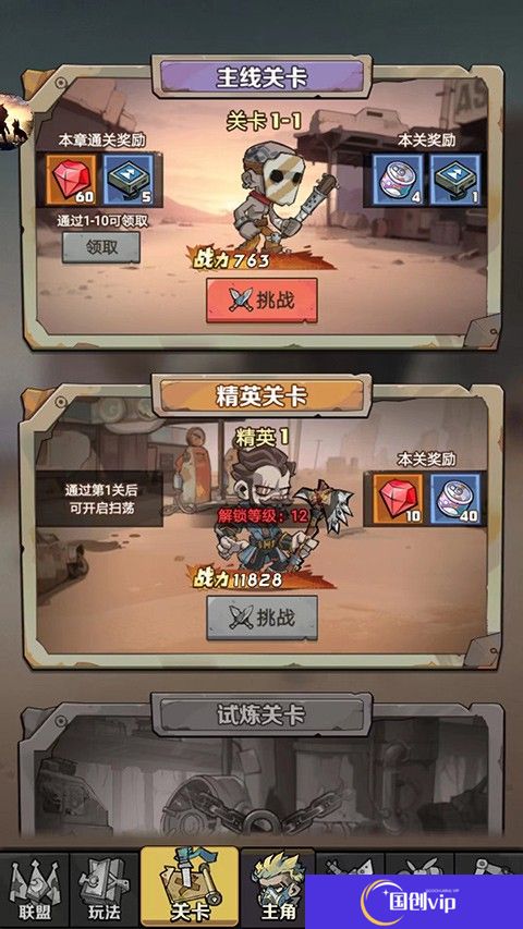 卓越之翼