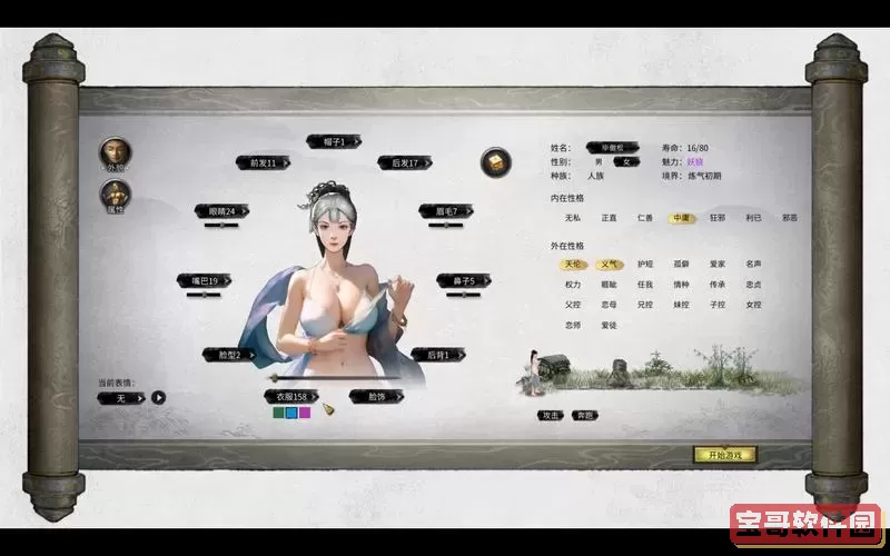 鬼谷八荒t0开局-鬼谷八荒最优开局图3