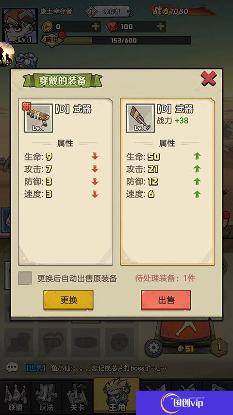 卓越之翼