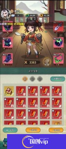 九伐中原