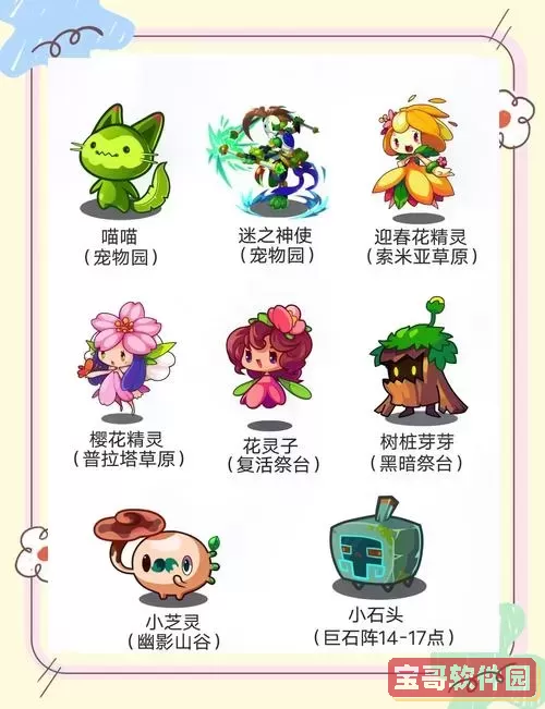 洛克王国限时宠物-洛克王国稀有宠物时间