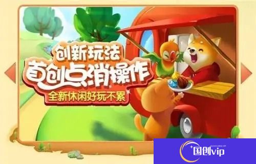 欢乐消消消黄色行李箱可以点几次 欢乐消消消黄色行李箱点几次会消失攻略