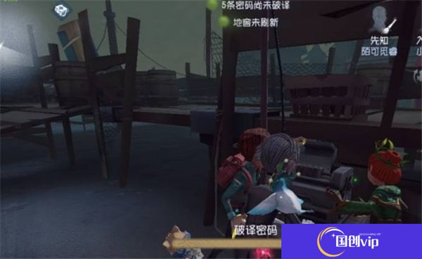 第五人格中文版