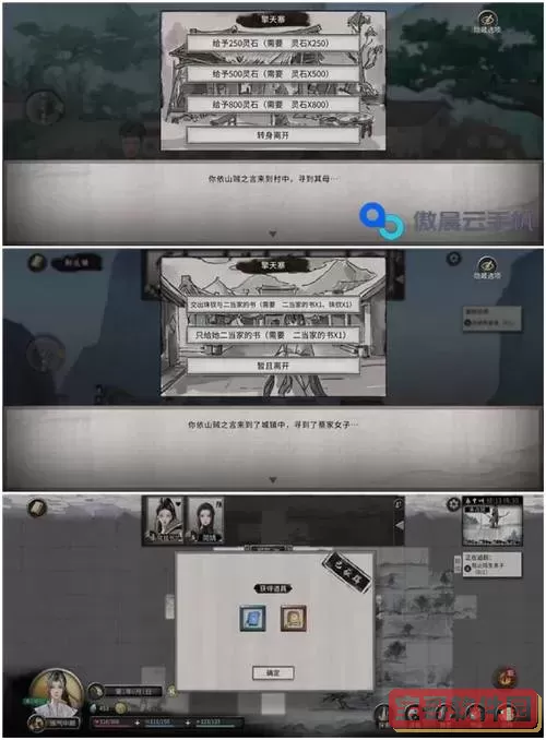 鬼谷八荒加修为的道具