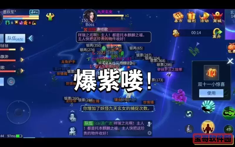 倩女幽魂手游比武大会时间