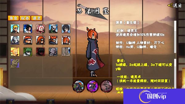 像素火影2025新版