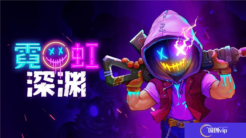 霓虹深渊无限孵化仓位置