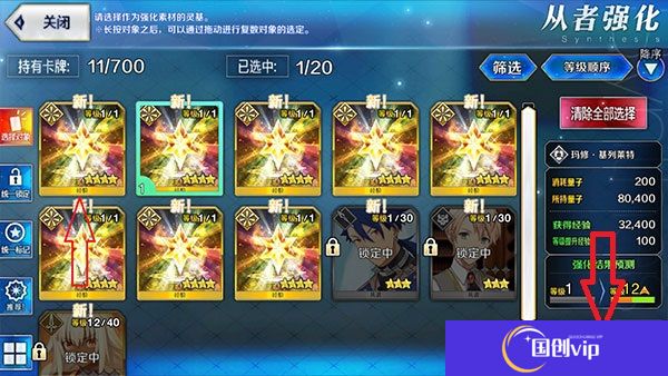 手机版命运冠位指定