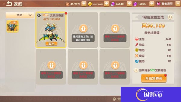 萌灵传说