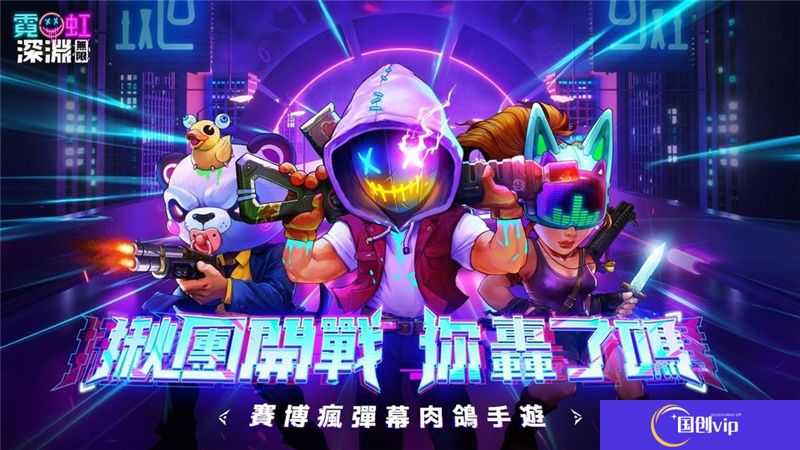 霓虹深渊无限2024年最新兑换码