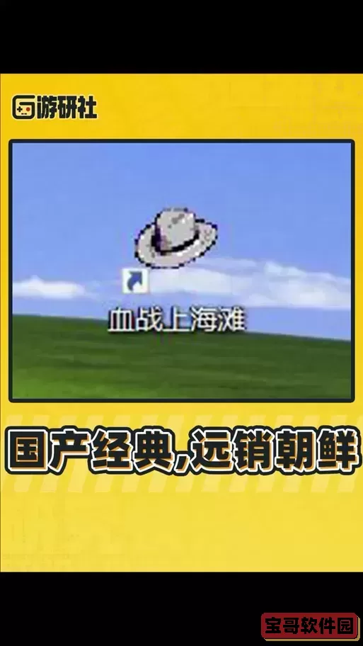血战上海滩密钥-血战上海滩的秘籍怎么不管用?图1