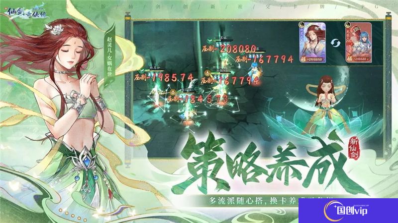新仙剑奇侠传之挥剑问情7日速成秘籍