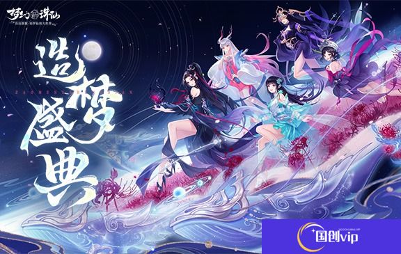 梦幻新诛仙怎么点万毒天书