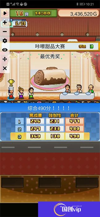 创意蛋糕店中文版