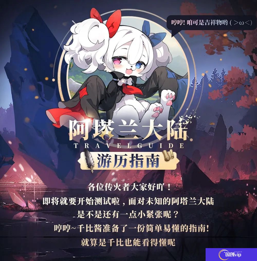 辉烬新手入门教学-辉烬新手怎么玩