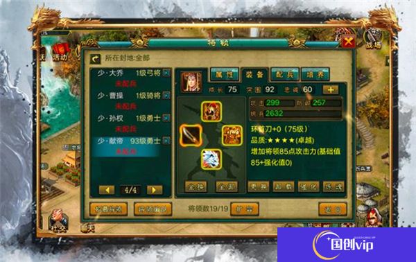 中文版帝王三国