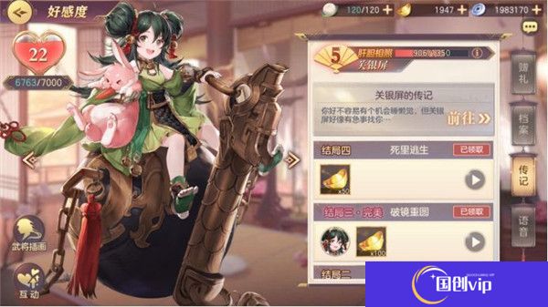 三国志幻想大陆安卓版