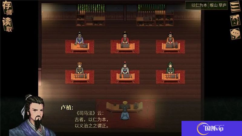 建安外史历史画卷之刘备传上篇第一节故事及通关攻略