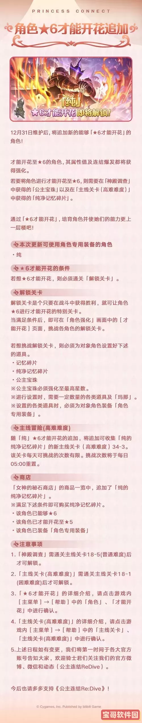 帕尔萨斯之蛋掉落概率详细解析与实用攻略