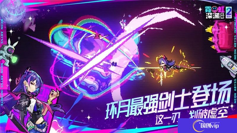 霓虹深渊无限方舟反应炉解锁方法