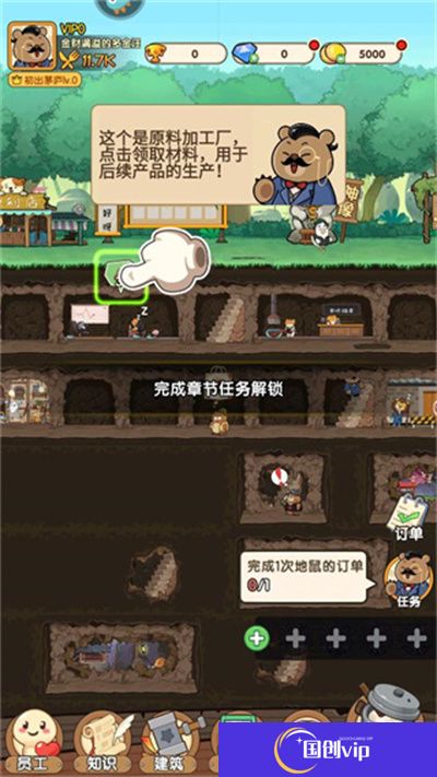 迷之实验室手游