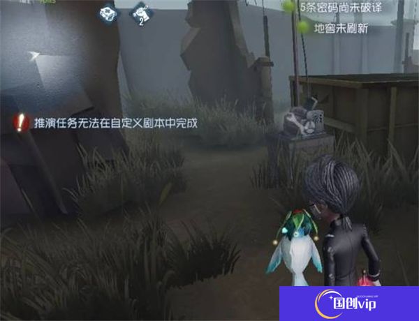第五人格中文版