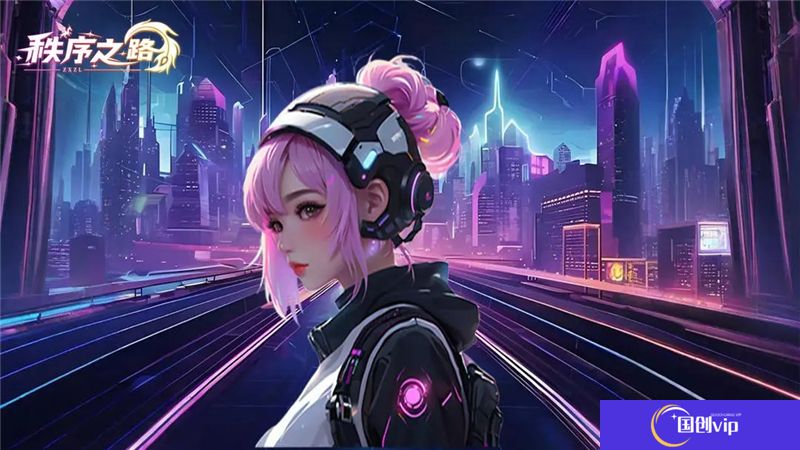 秩序之路玩法介绍-秩序之路怎么玩