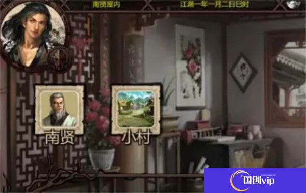 金庸群侠传原版安卓移植版