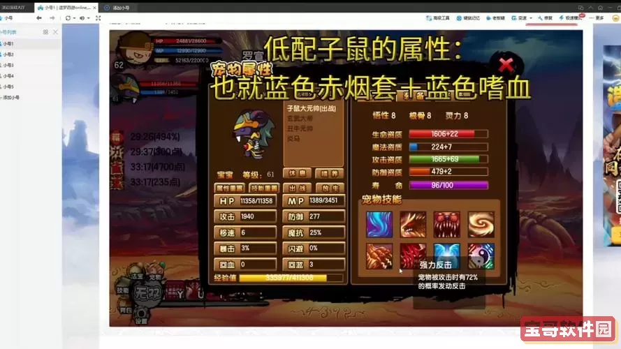 造梦西游3子鼠-造梦西游3子鼠怎么获得