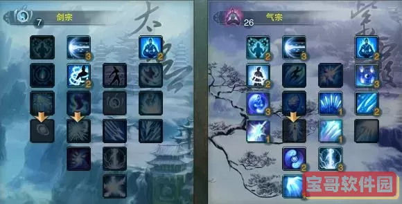 剑网三纯阳职业加点技巧与技能解析