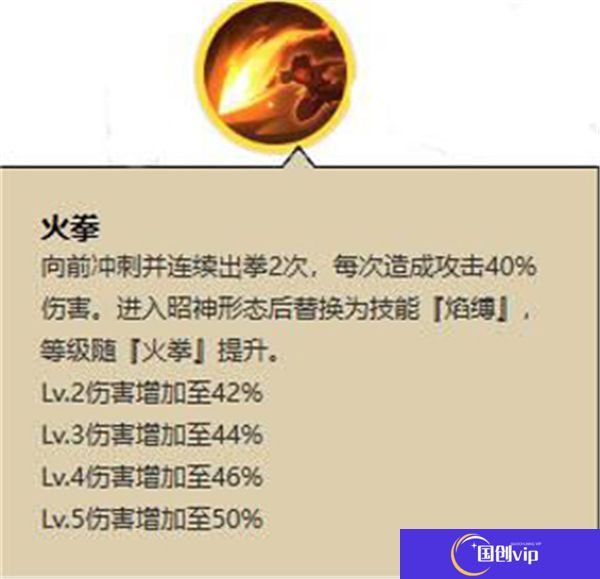 阴阳师中文版