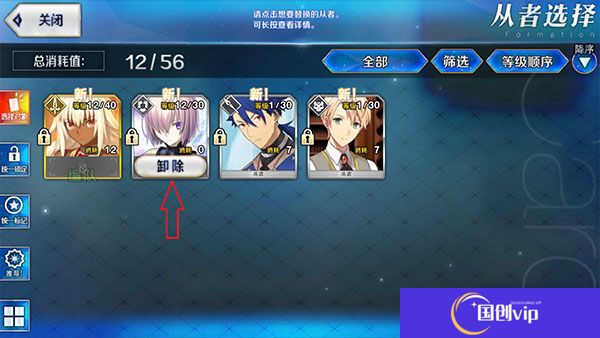 手机版命运冠位指定