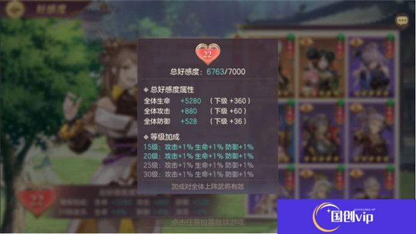 三国志幻想大陆安卓版