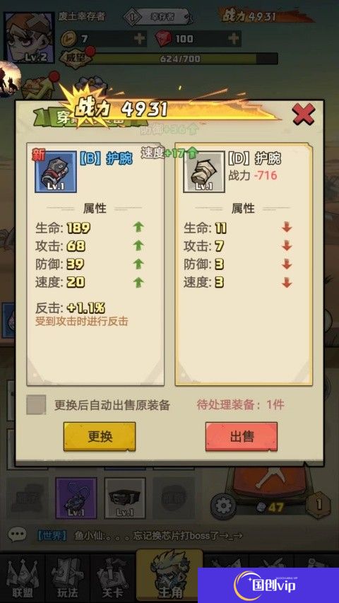 卓越之翼