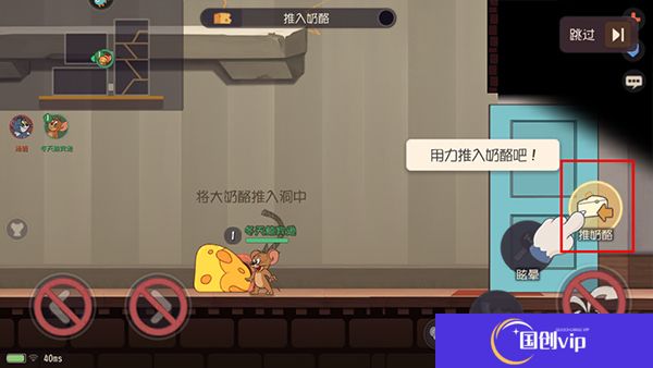 猫和老鼠手机版