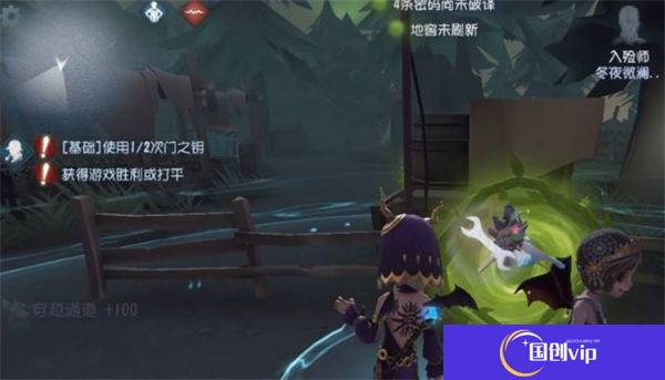 第五人格中文版