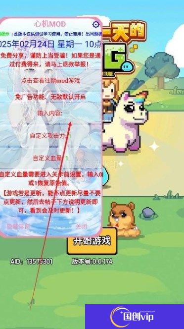 一天又一天的RPG