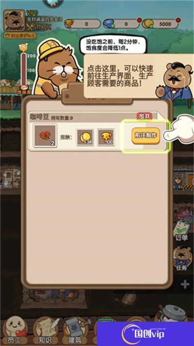 迷之实验室手游