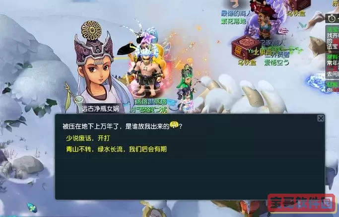 梦幻西游封妖难吗-梦幻西游封妖难不难图2