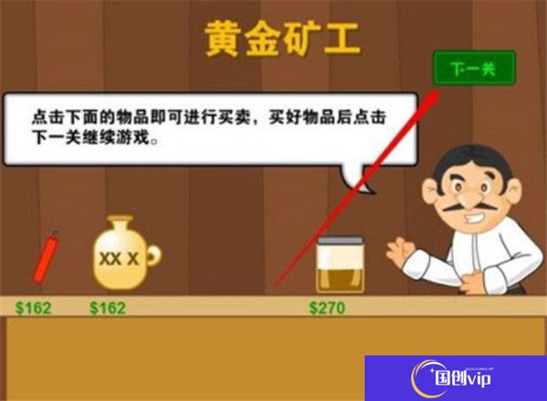 黄金矿工双人联机版
