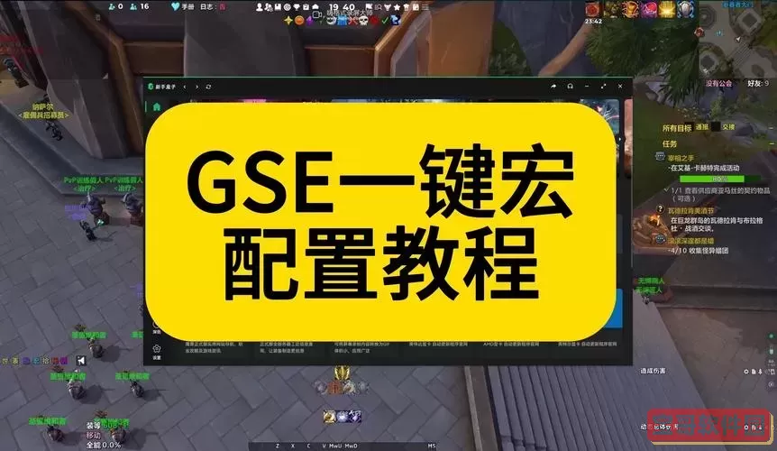 魔兽世界玩具宏使用教程：如何快速设置玩具快捷键技巧